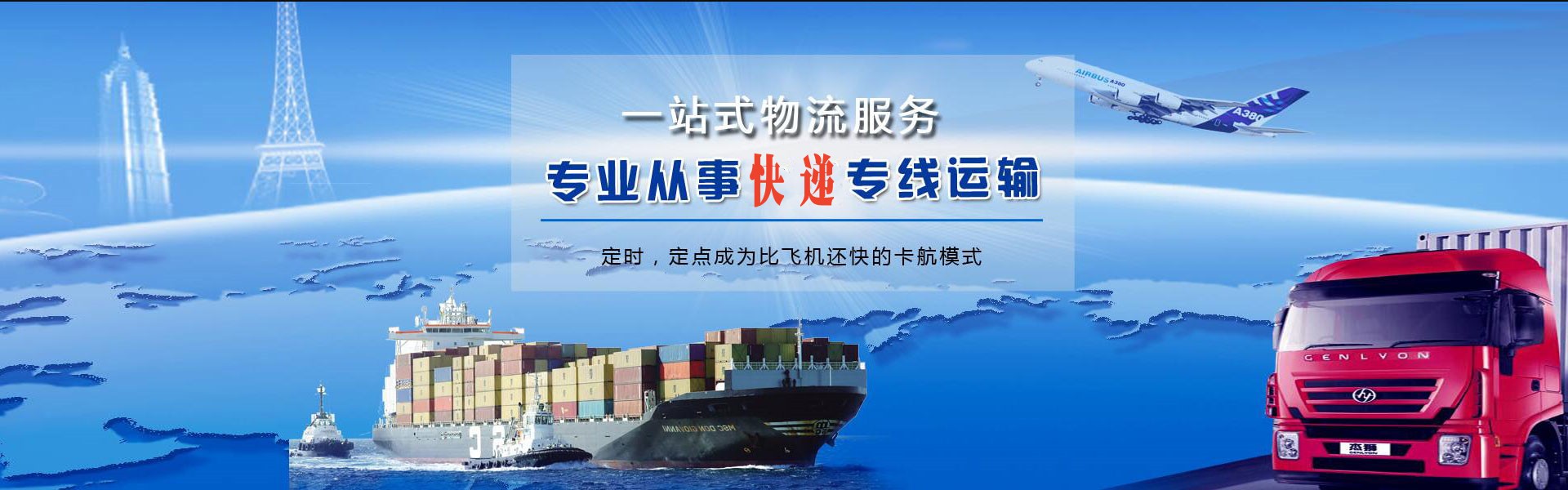 瑞金到葡萄牙物流公司-瑞金至葡萄牙物流专线-瑞金空运到葡萄牙-优时通物流有限公司